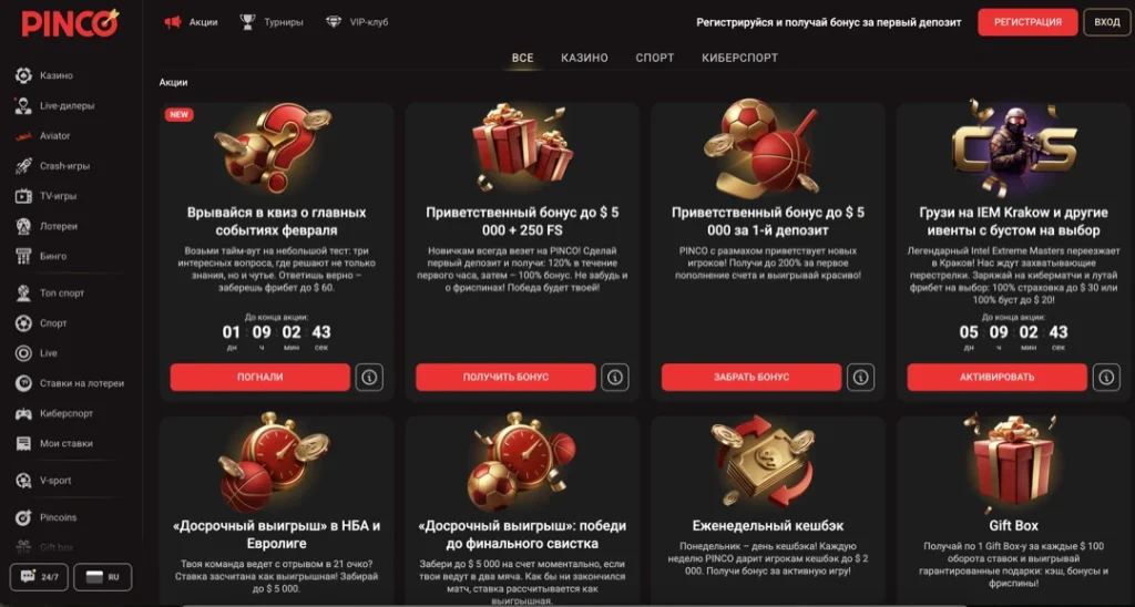 Пинко Казино – Официальный Сайт